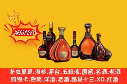 沧州市肃宁回收马爹利蓝带洋酒