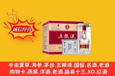 沧州市肃宁名酒回收原箱五粮液.jpg