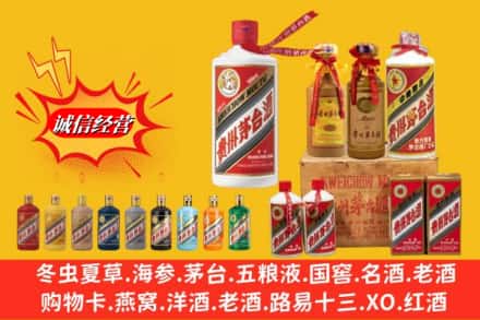 沧州市肃宁名酒回收茅台系列.jpg