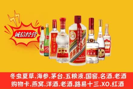 沧州市肃宁回收名酒