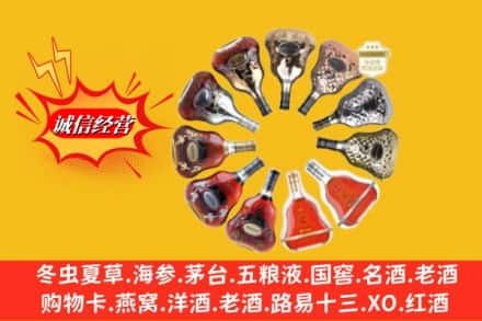 沧州市肃宁鉴定高价回收XO洋酒