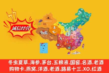 沧州市肃宁烟酒回收地址