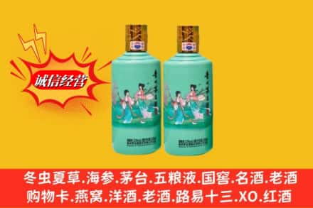 沧州市肃宁回收24节气茅台酒