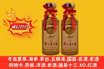 沧州市肃宁回收30年茅台酒