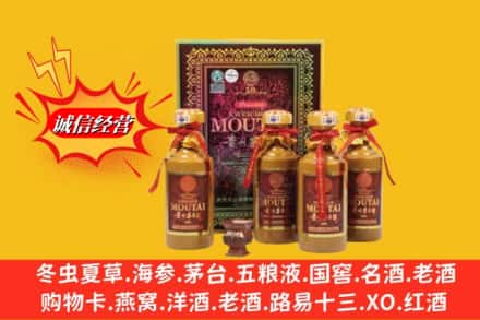 沧州市肃宁回收50年茅台酒