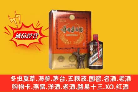 沧州市肃宁回收贵州茅台酒