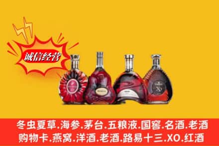 沧州市肃宁回收洋酒