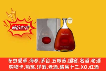 沧州市肃宁回收轩尼诗李察