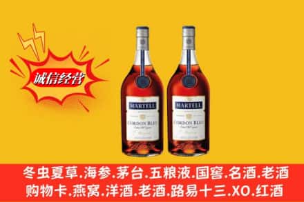 沧州市肃宁回收洋酒马爹利蓝带