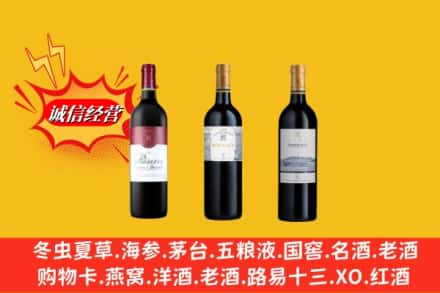 沧州市肃宁回收拉菲洋酒