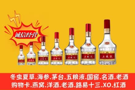 沧州市肃宁回收五粮液