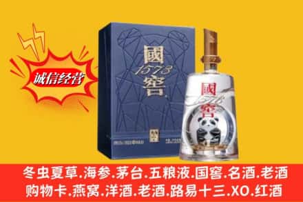 沧州市肃宁鉴定高价回收国窖1573