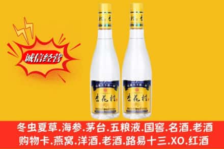 沧州市肃宁名酒回收杏花村酒.jpg