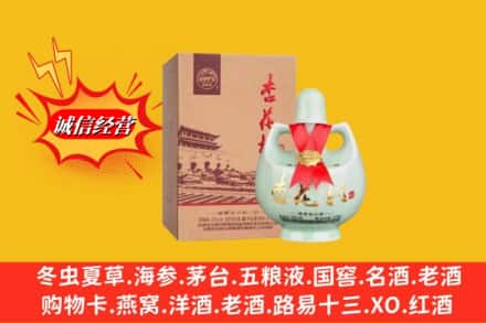 沧州市肃宁名酒回收杏花村.jpg