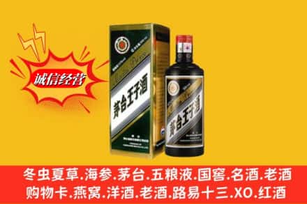 沧州市肃宁名酒回收王子酒.jpg