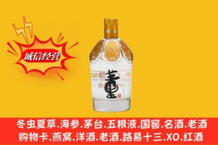 沧州市肃宁回收老董酒