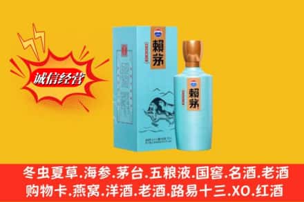 沧州市肃宁名酒回收赖茅.jpg