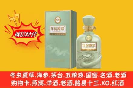 沧州市肃宁烟酒回收古20