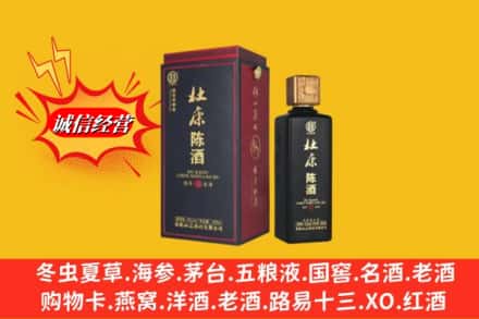 沧州市肃宁回收杜康