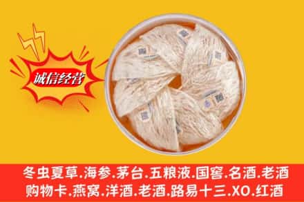 沧州市肃宁回收燕窝