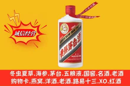 沧州市肃宁求购回收茅台酒飞天价格